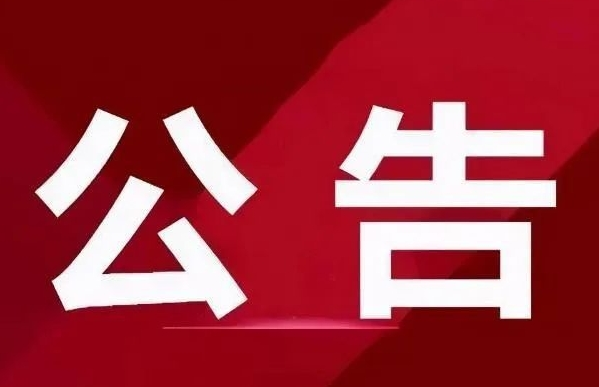 APP升級(jí)通知